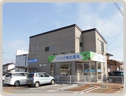 くすのき調剤薬局外観