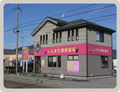 しんまち調剤薬局